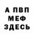 Метадон мёд Don Dia