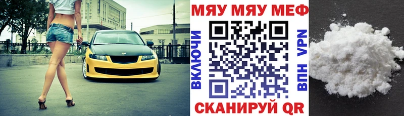 Мефедрон мяу мяу  закладки  Лакинск 