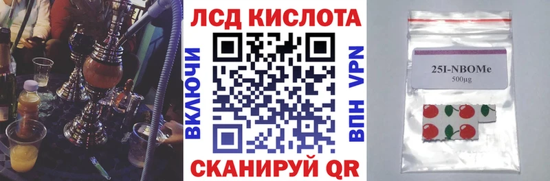 Марки 25I-NBOMe 1,8мг  наркотики  Лакинск 